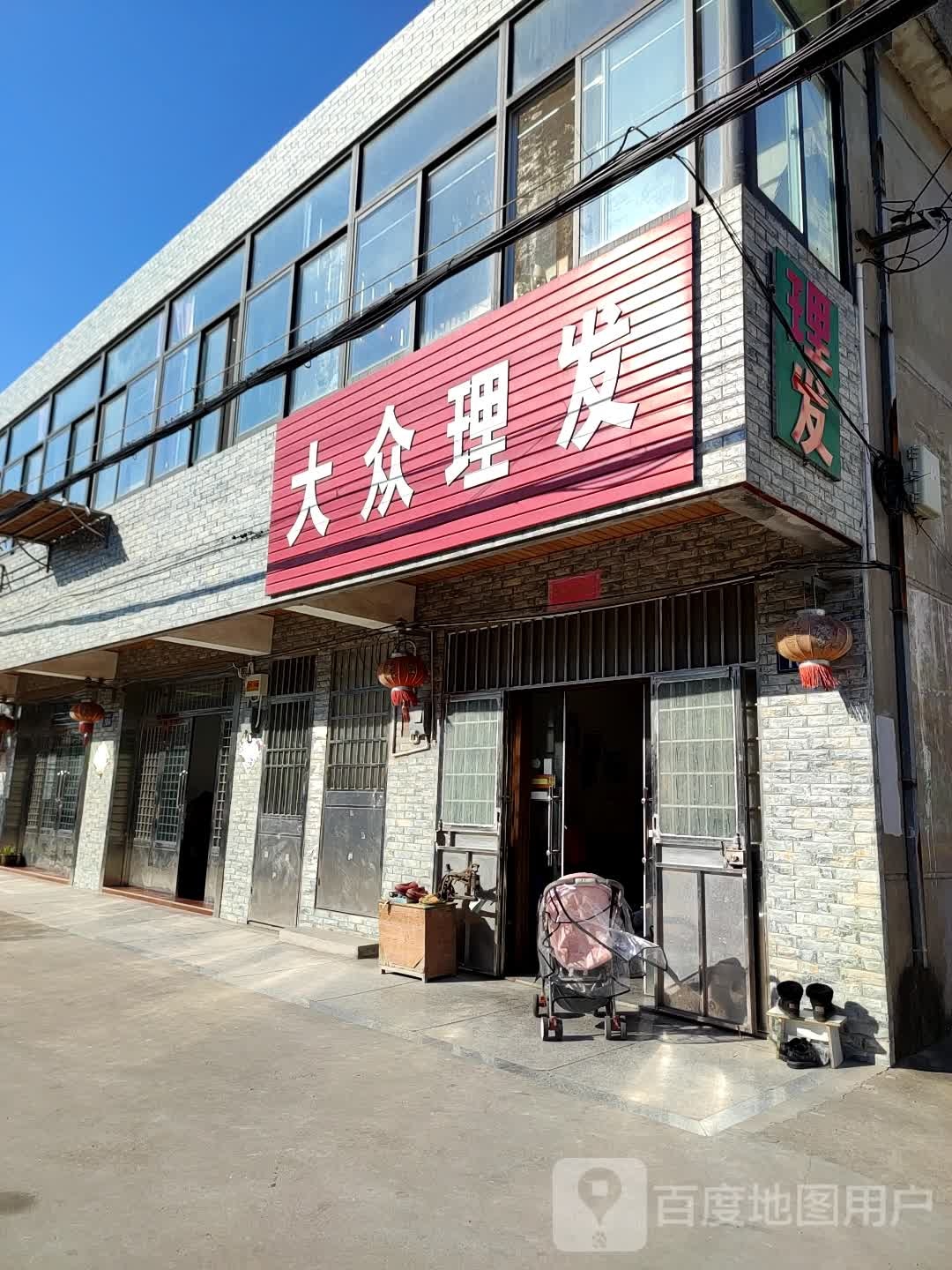 大众李发(兴庆路店)