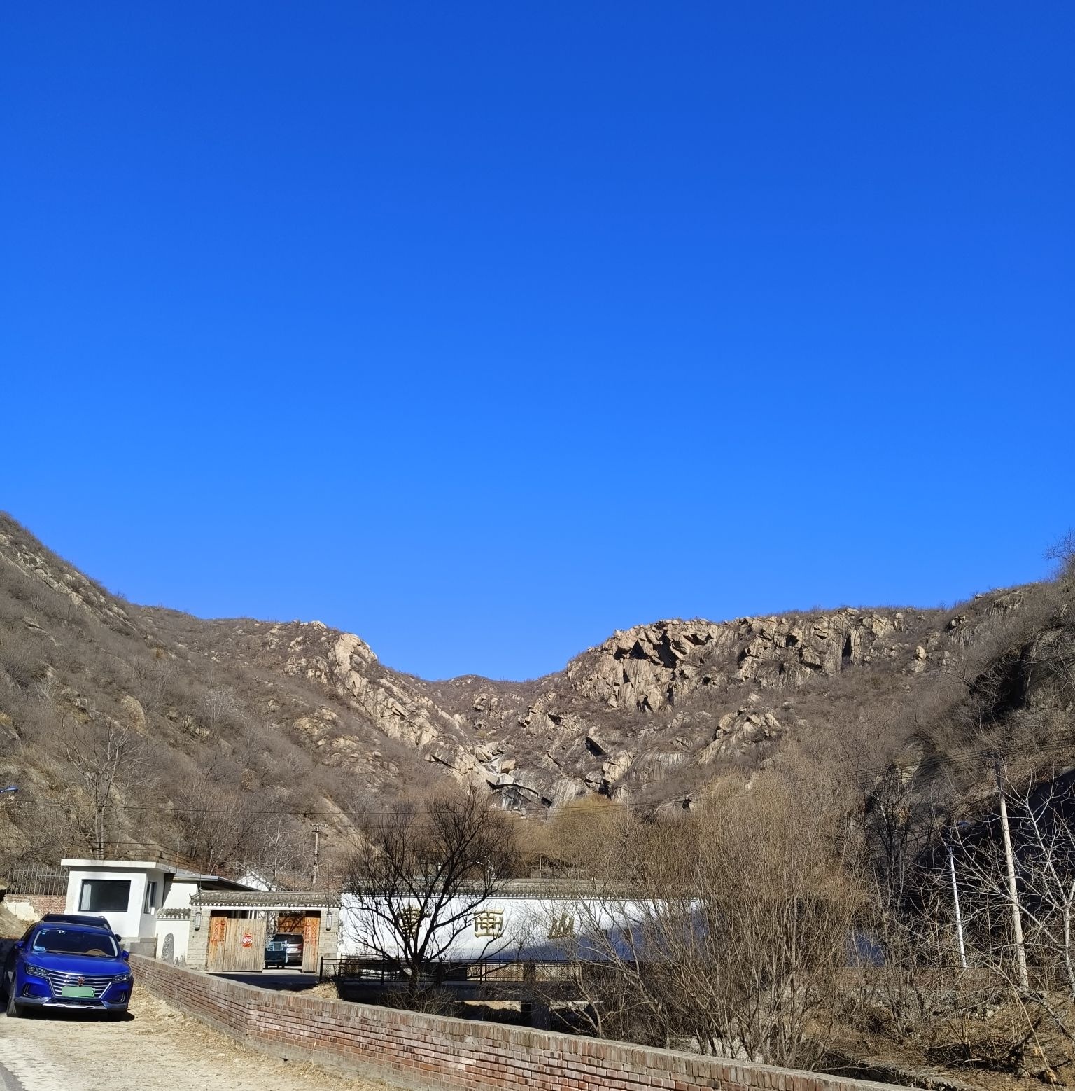 书画山风景区