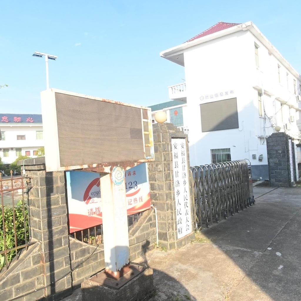 甘洛乡人民政府