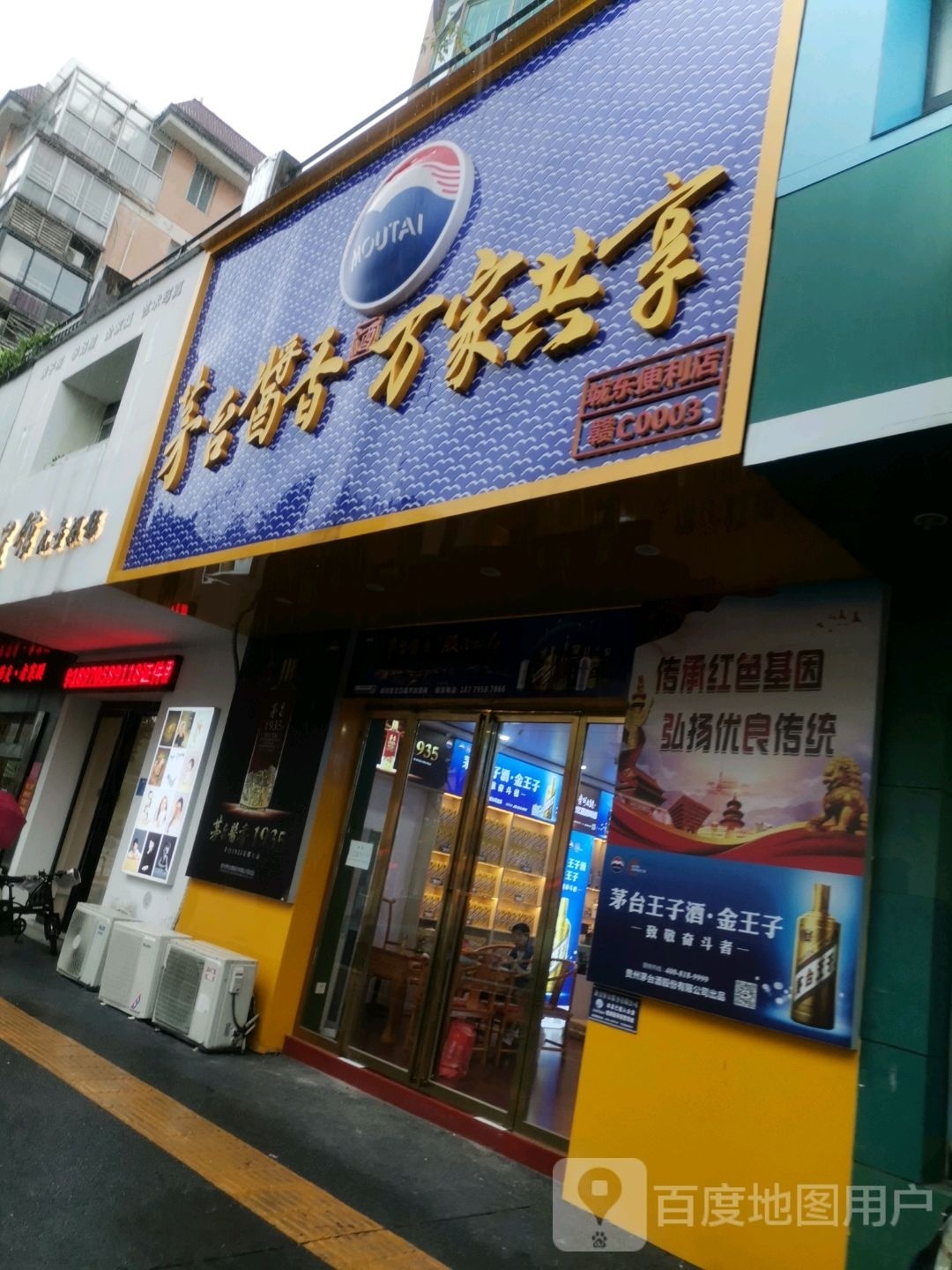 城东时便利店(高士路店)