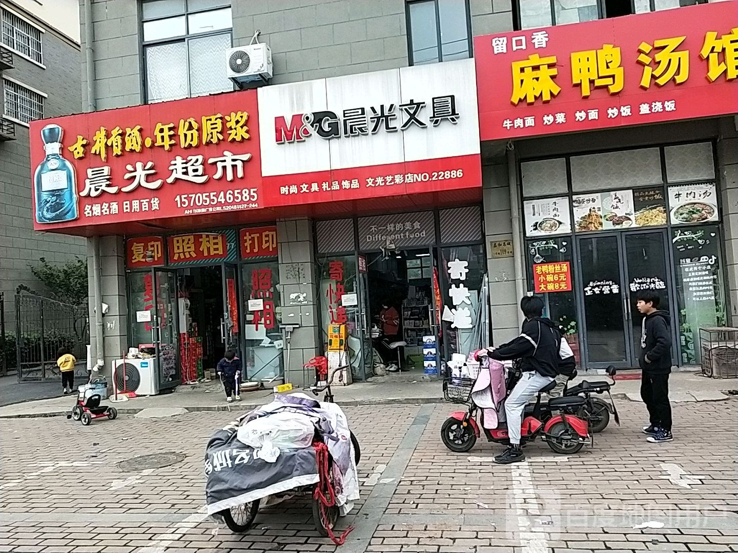 晨光超市(珠江路店)