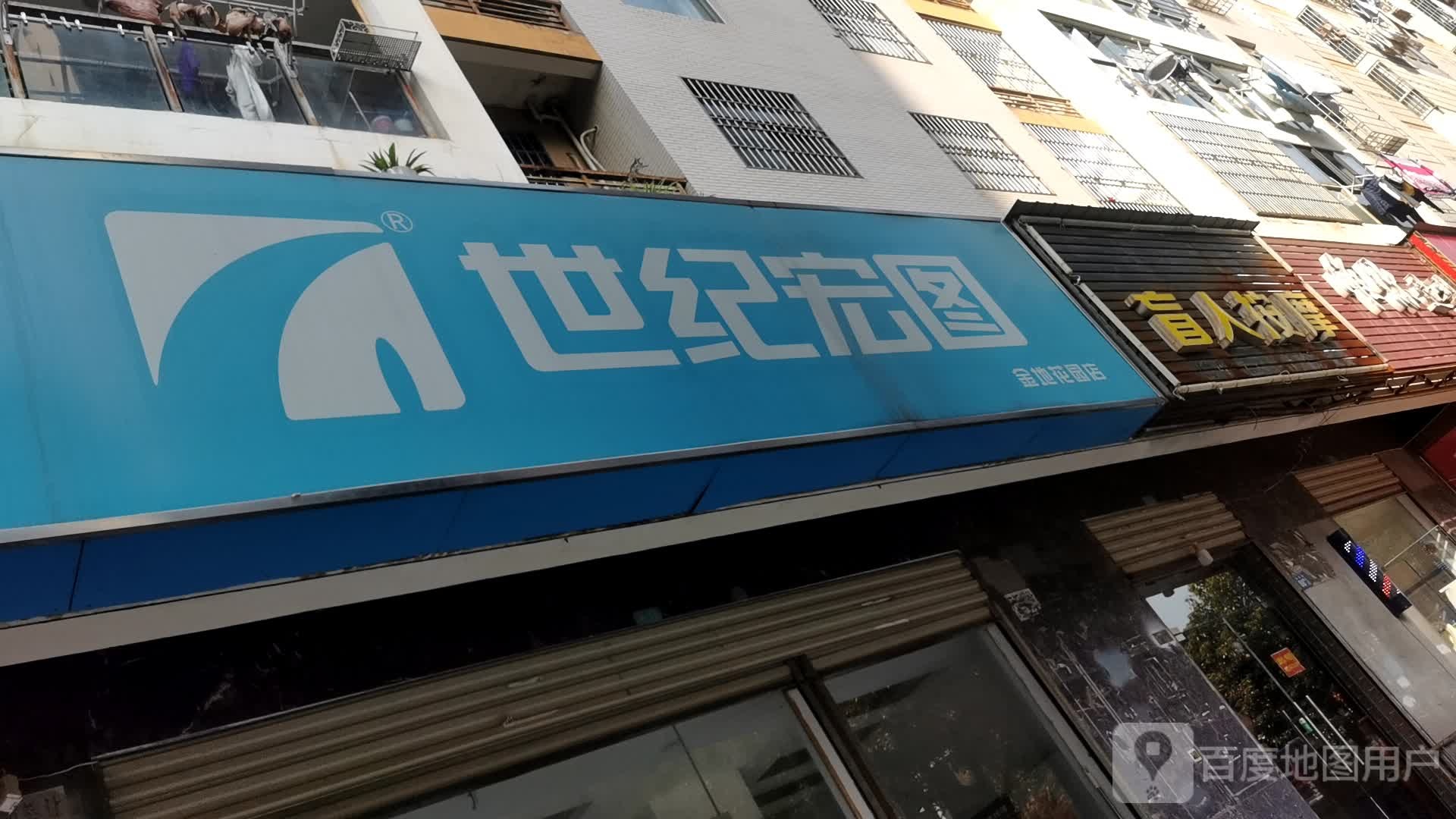 静心尽力盲人按摩?