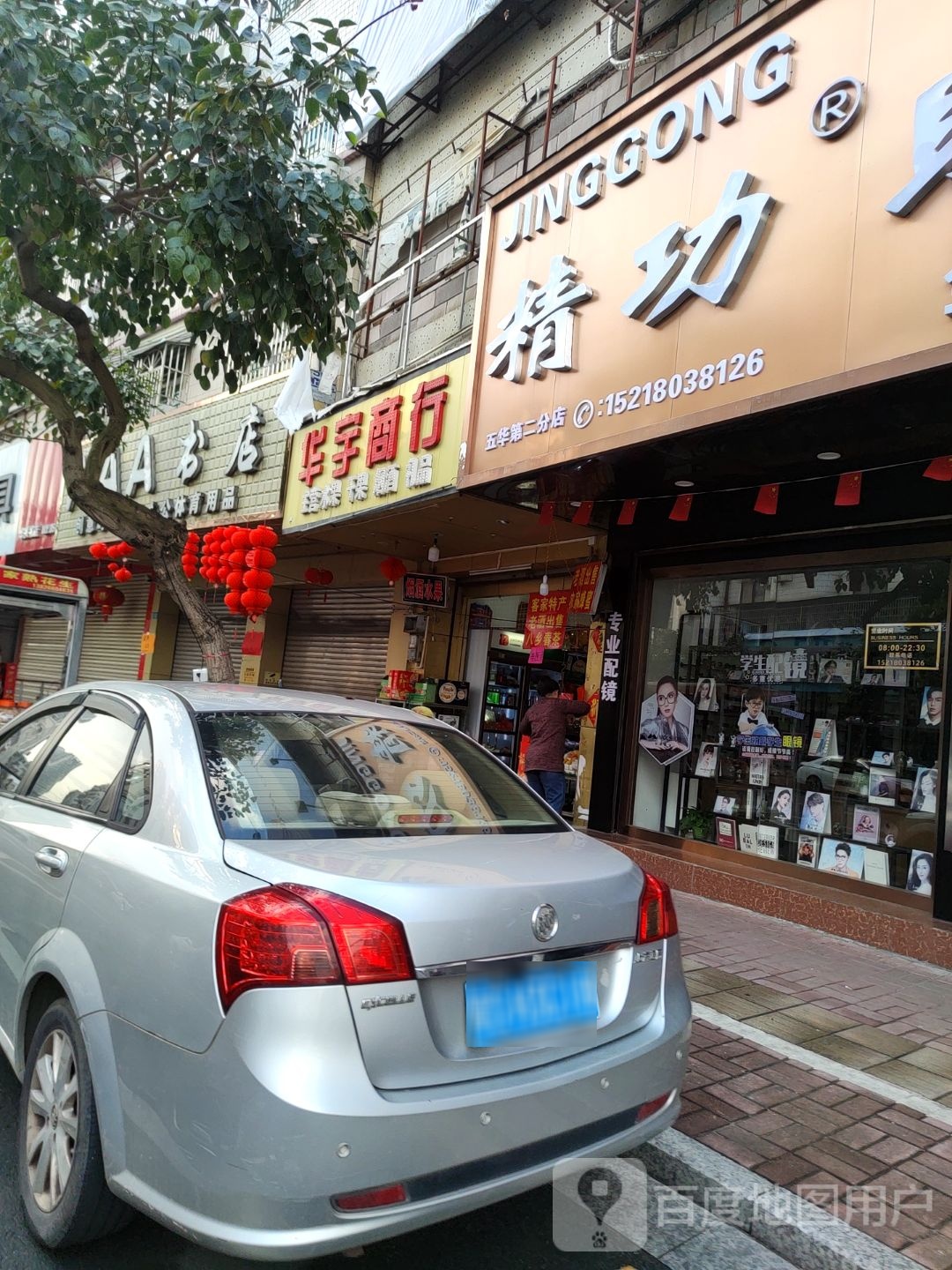AAA书店