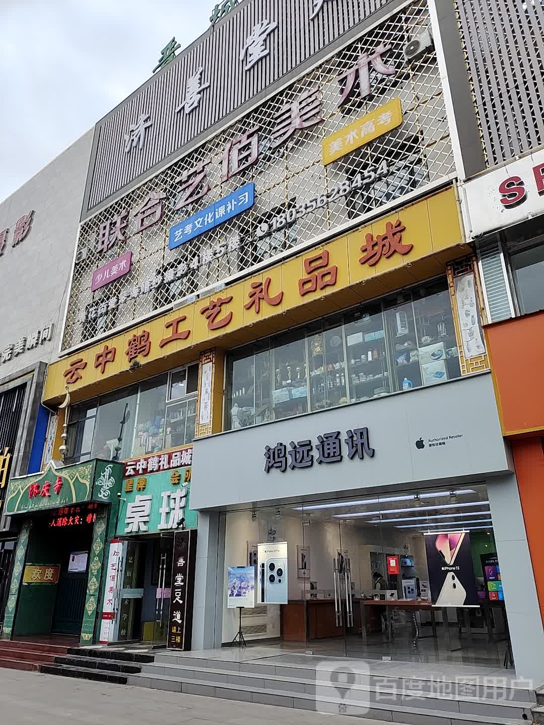 星球桌球(黄华街店)