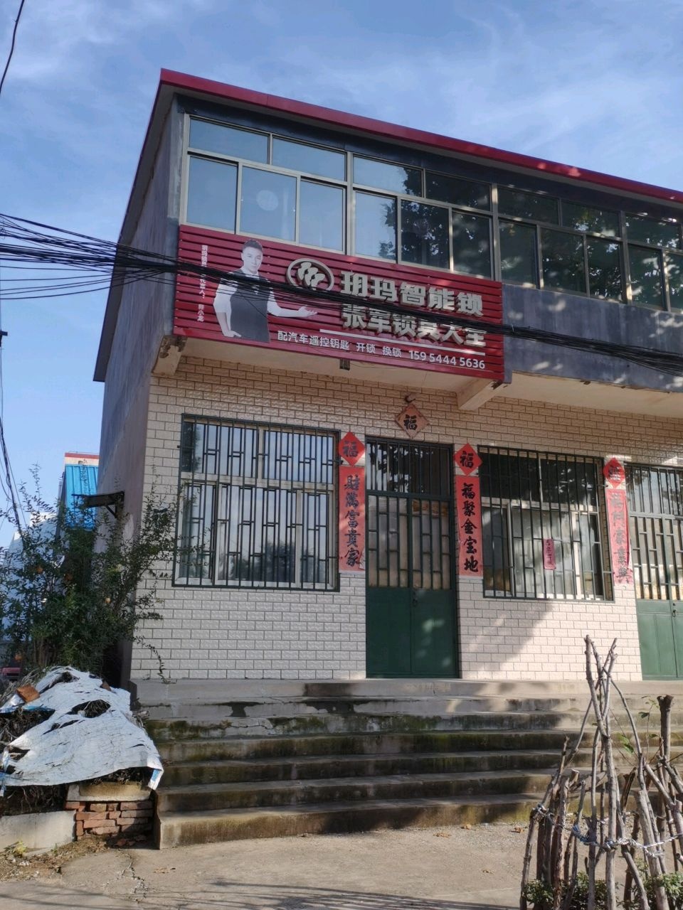 张军锁具大全