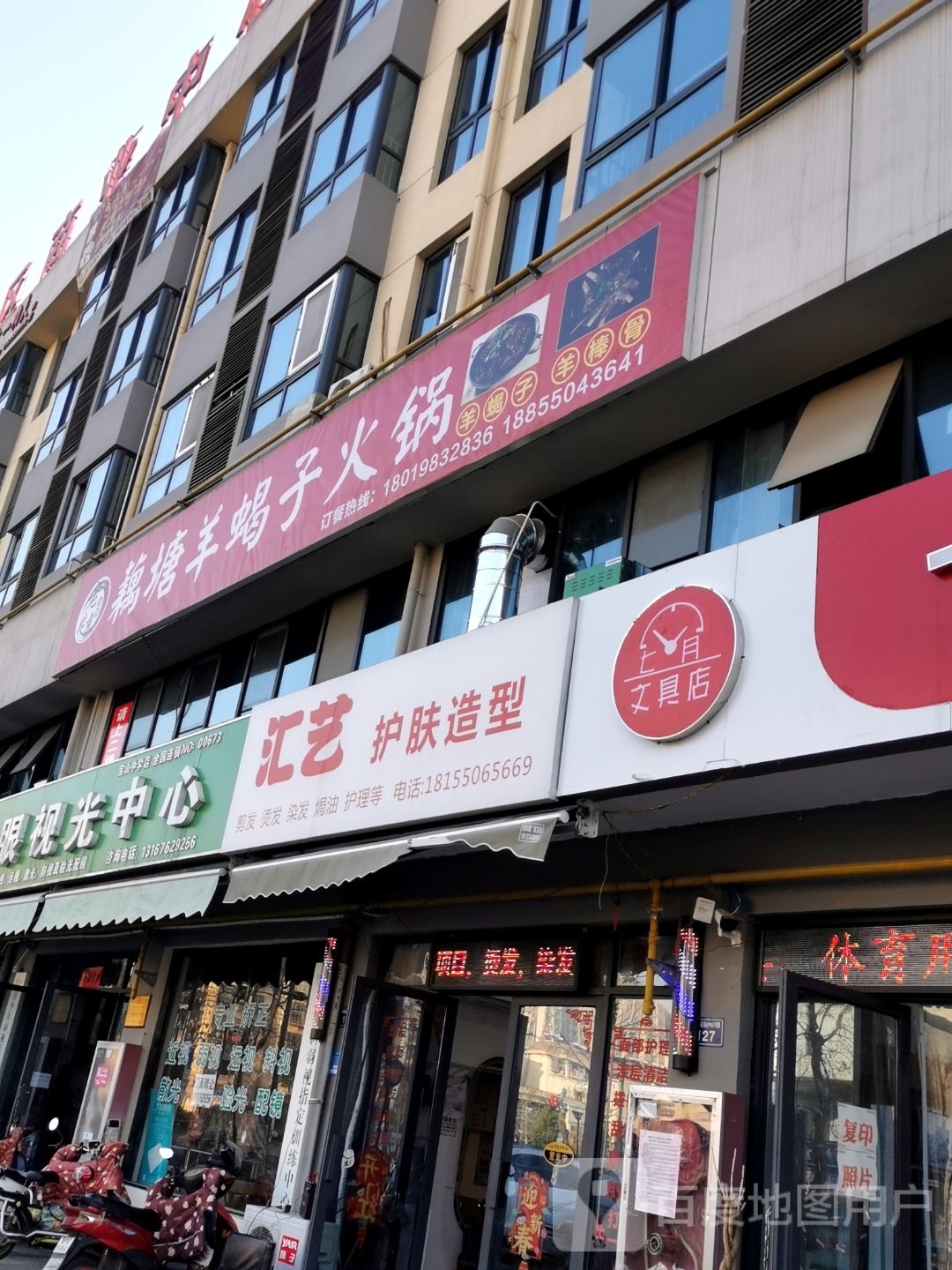 老北京藕塘锅羊蝎子火锅