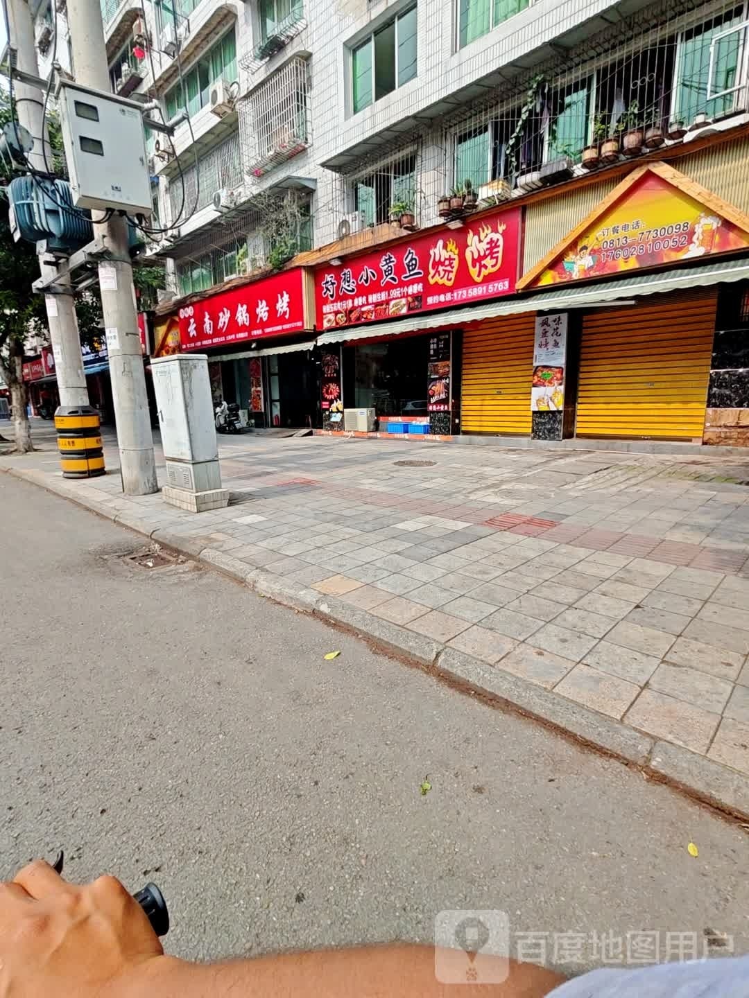 好想小黄鱼烧烤