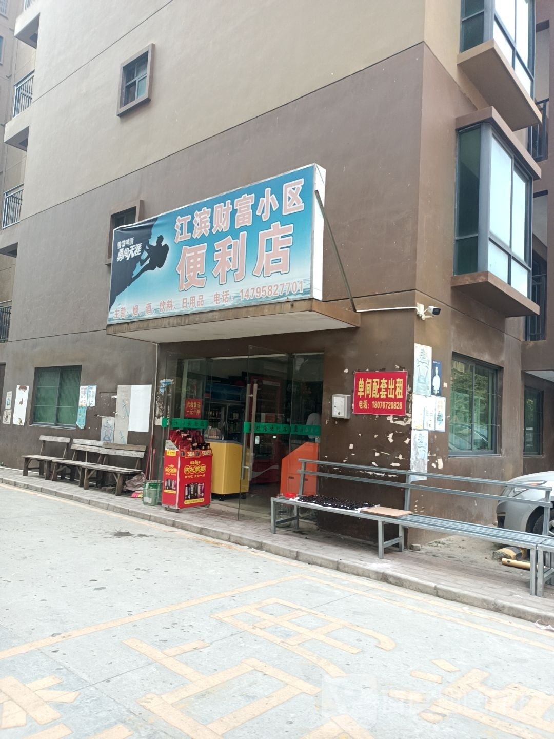 桂江便利店