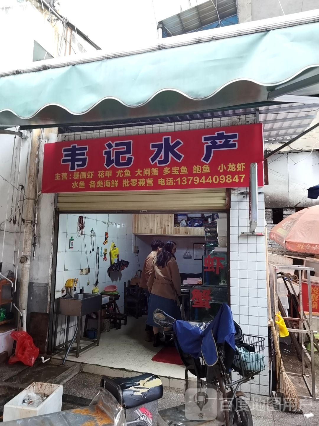 韦记睡产