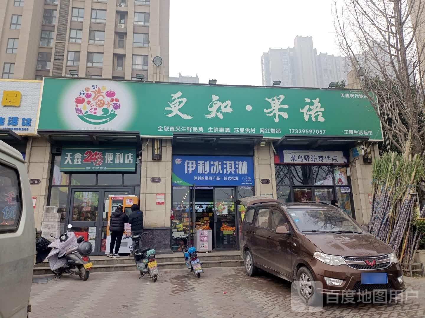 伊利冰淇淋(辽河路店)