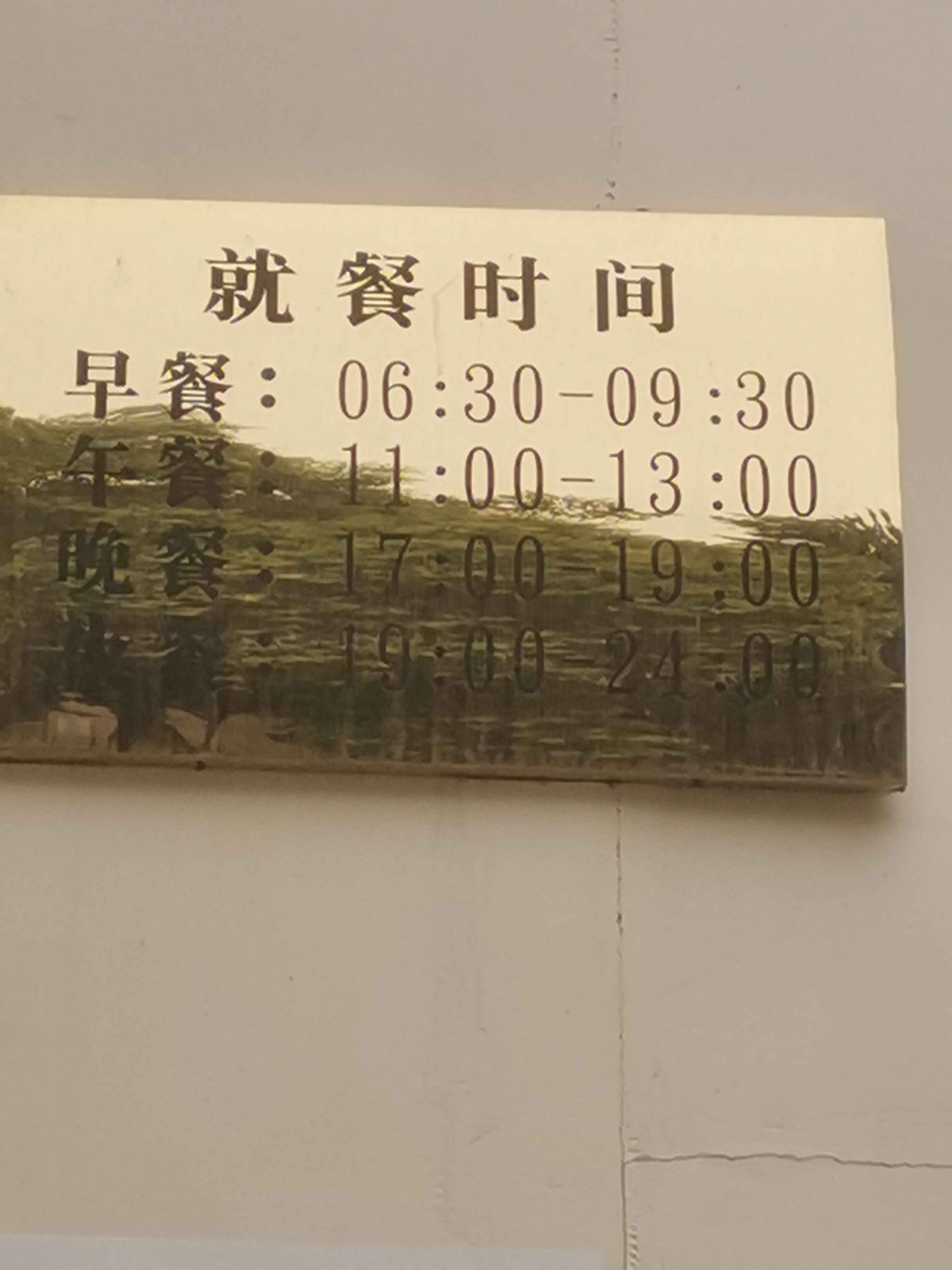 焦作市人民医院-医院餐厅