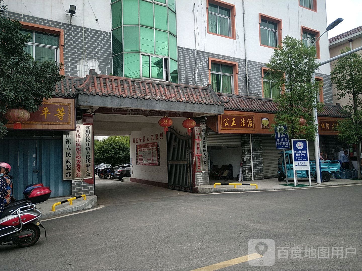 枚江镇人民政府