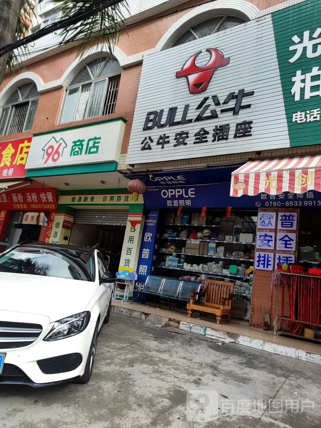 96商店