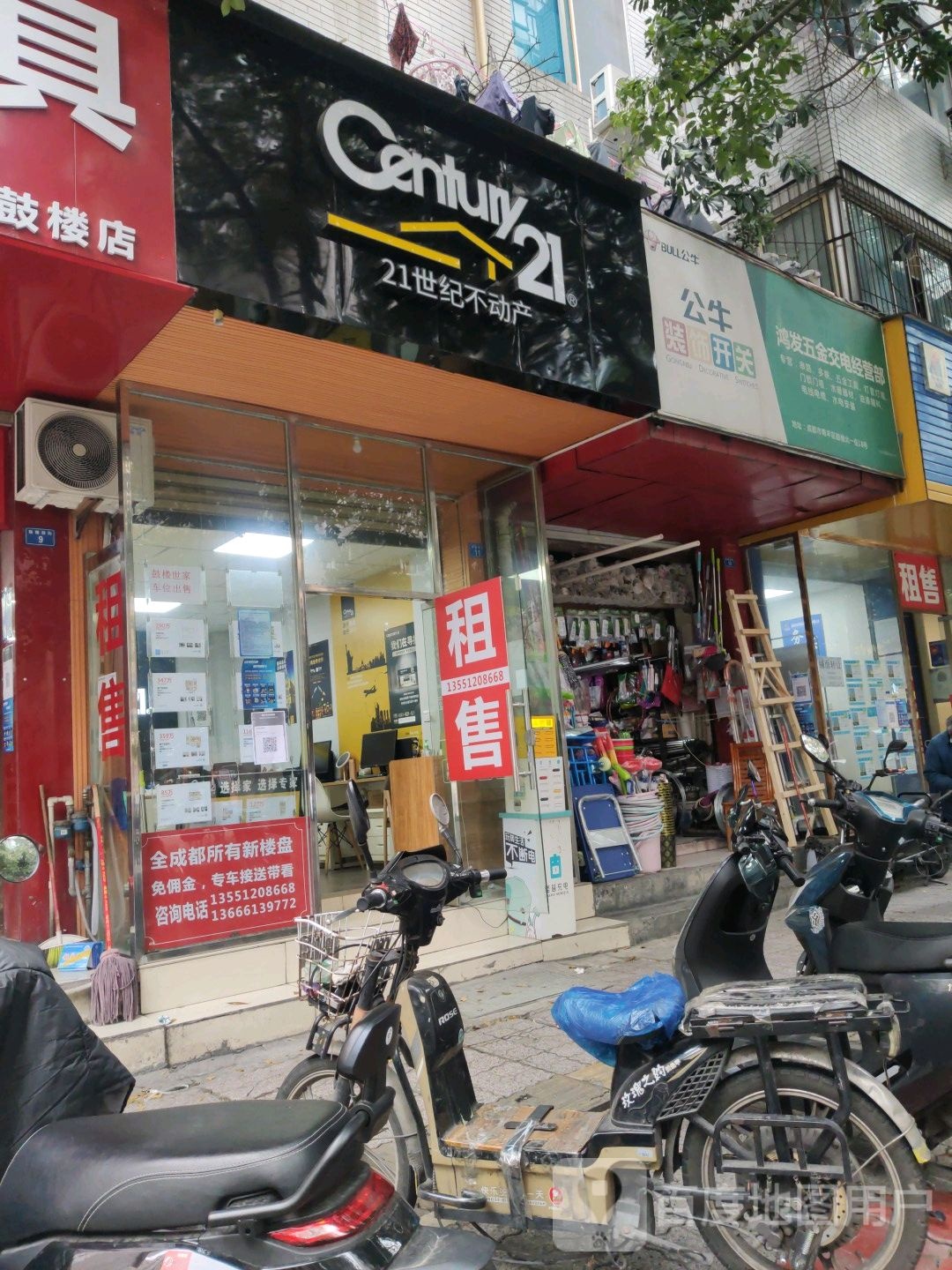 鸿发五金交电经营部(鼓楼洞街店)