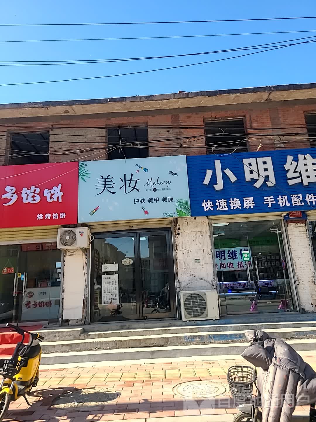 美妆护肤美甲美睫