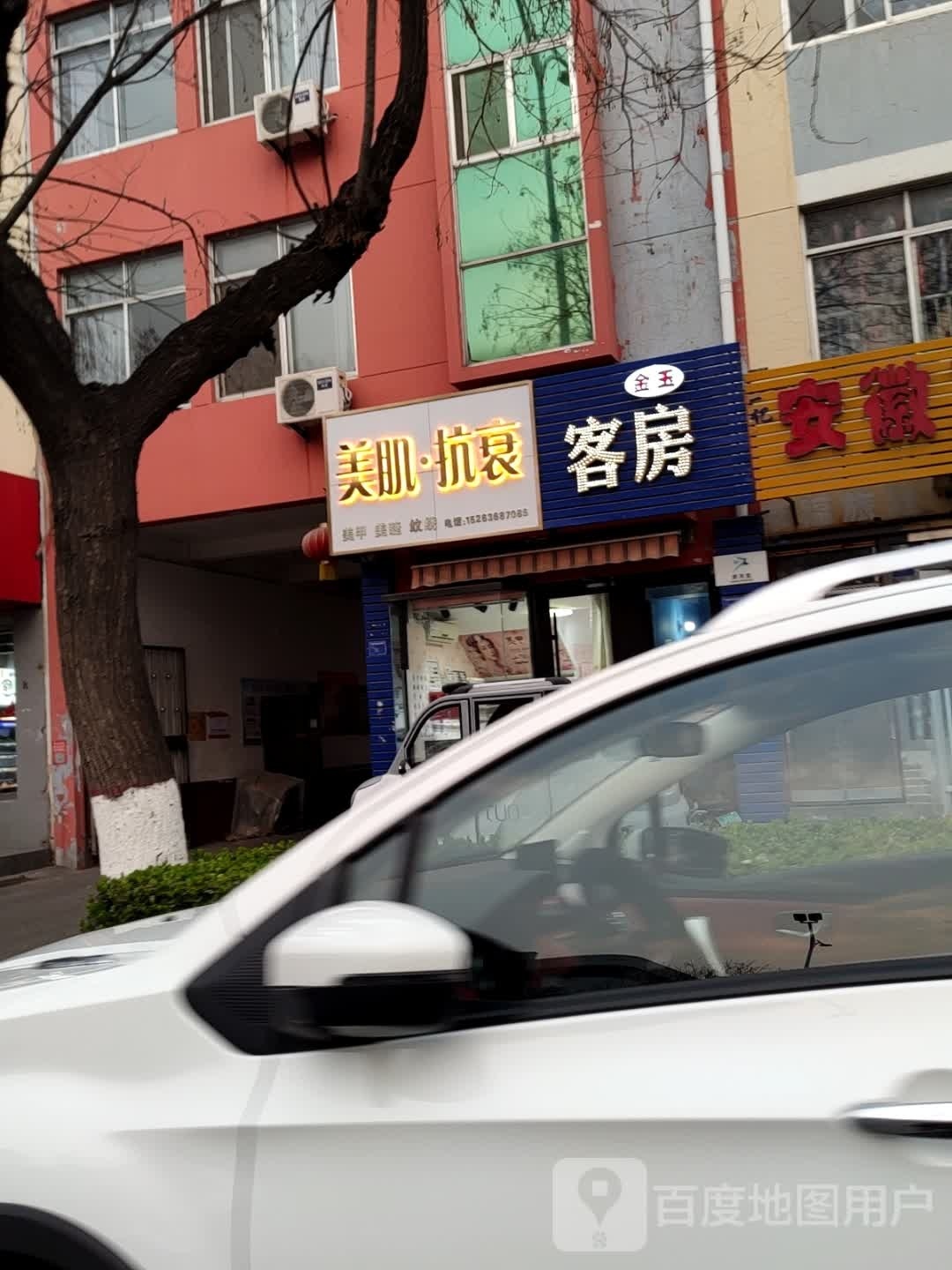 美肌扛衰