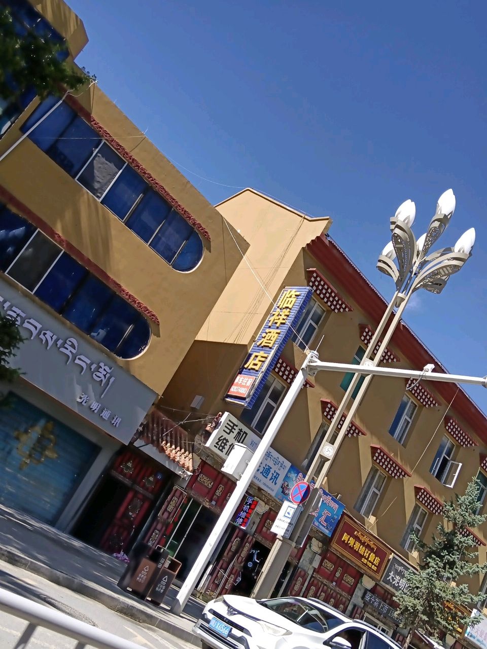 翔飞通讯(彭措街店)