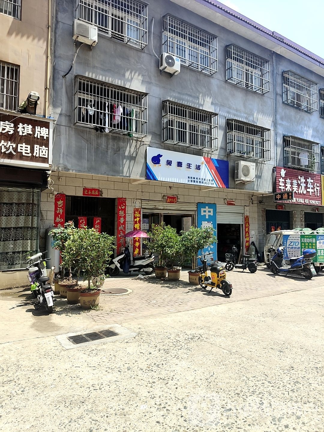 桐柏县兔喜生活(市场路店)