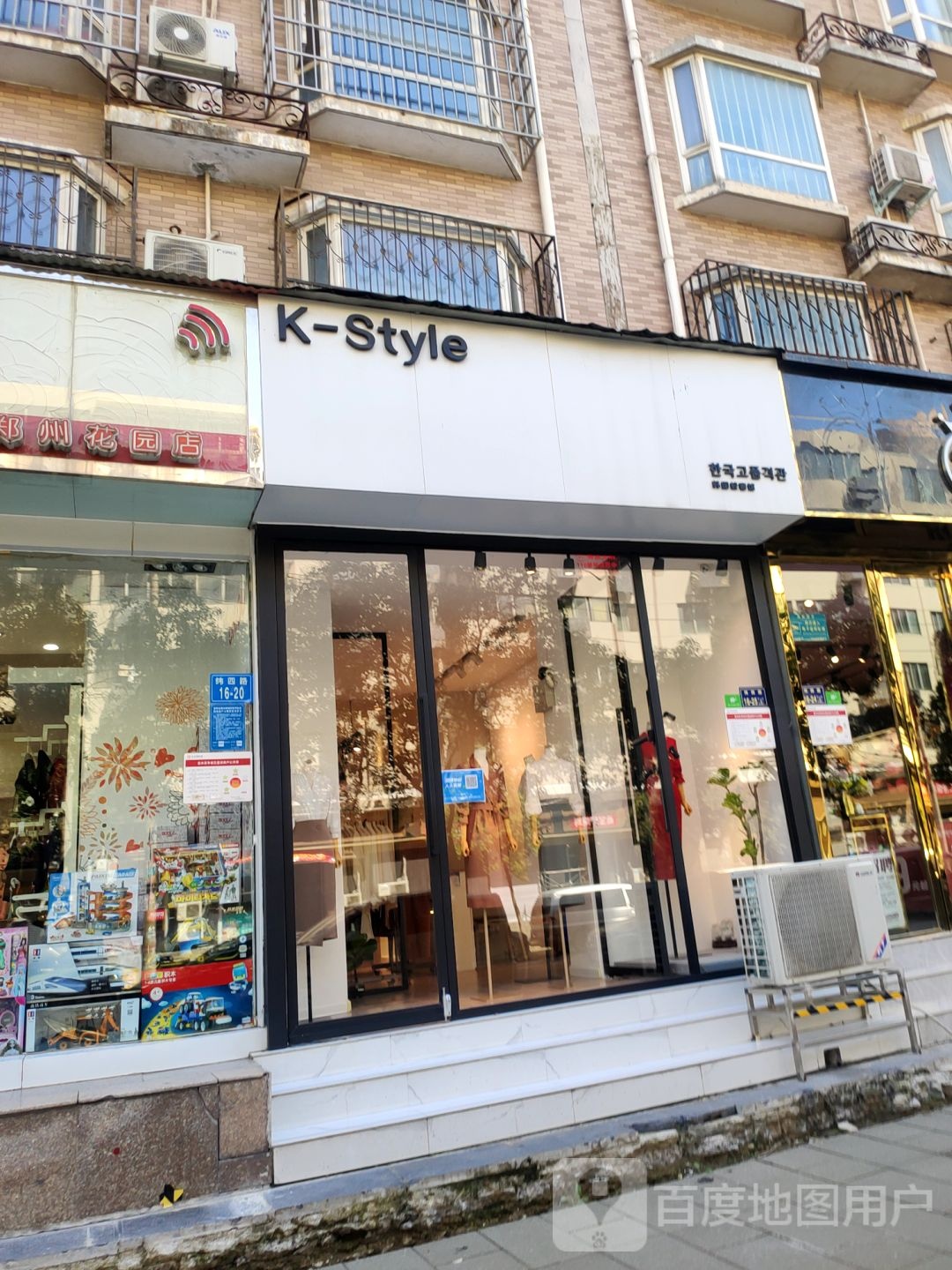 K-STYLE