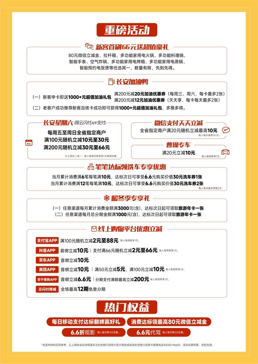 长安银(铜川新区支行)