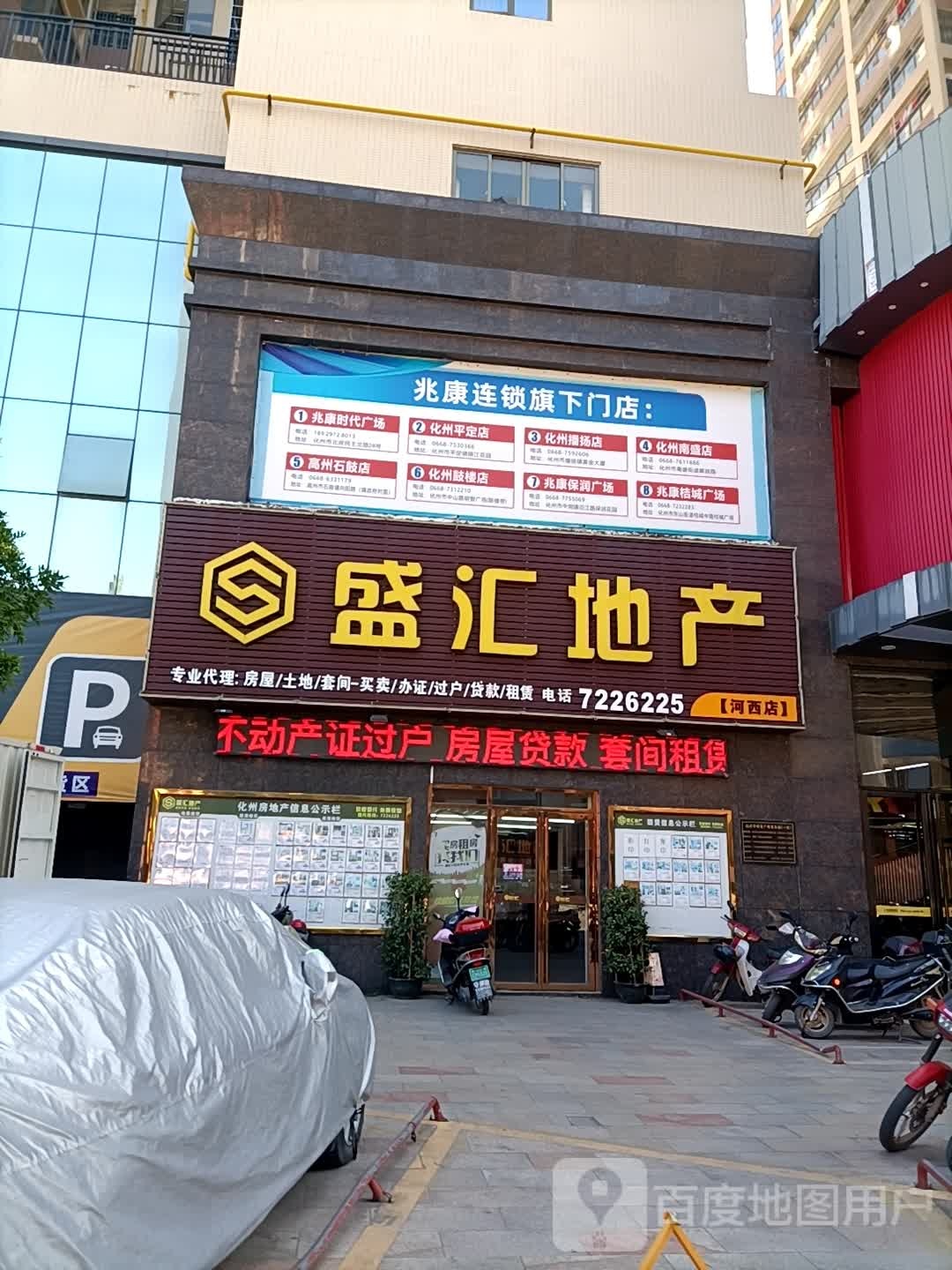 兆康(鼓楼店)