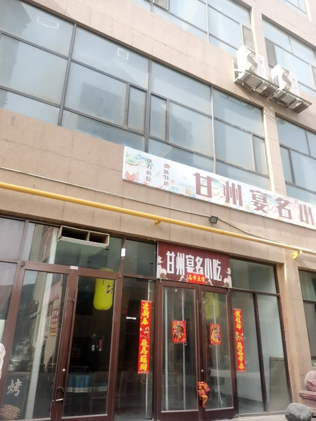 甘州宴名小吃形象店(甘州店)环境