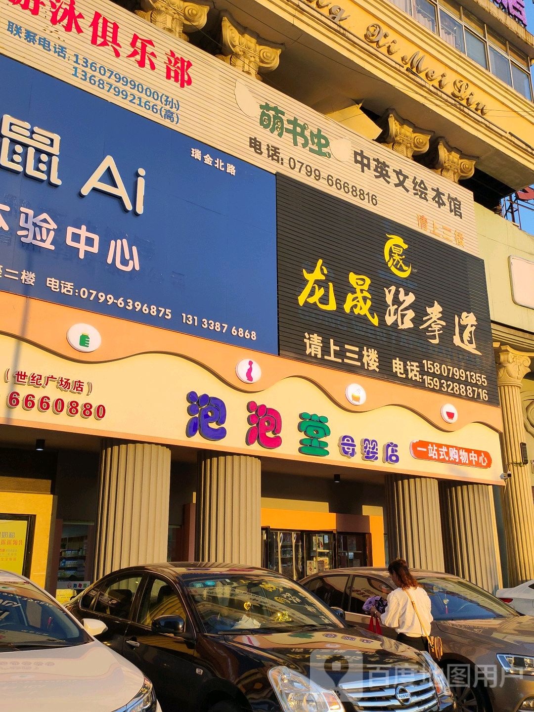 萌书虫中英文绘本馆