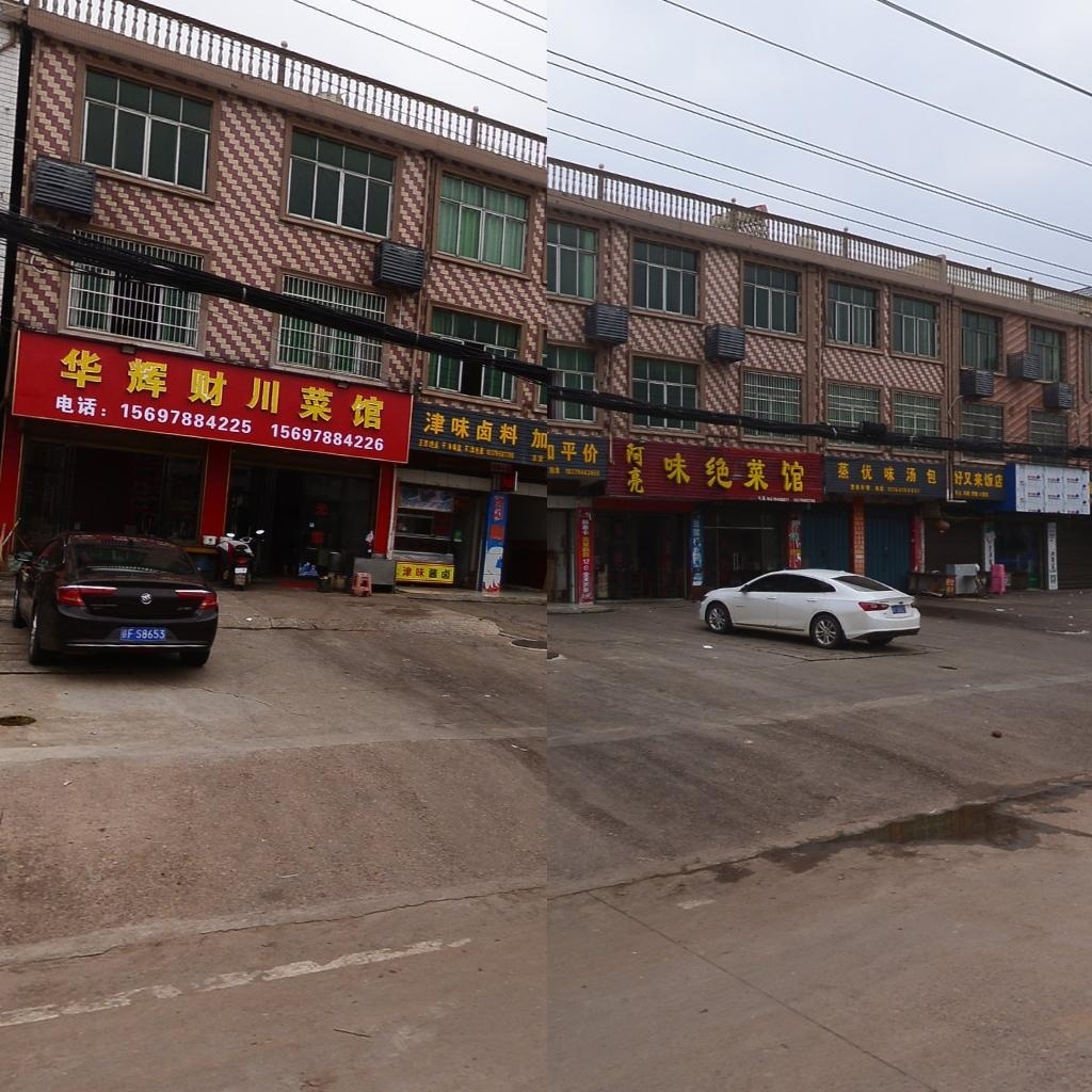 华辉财川菜馆