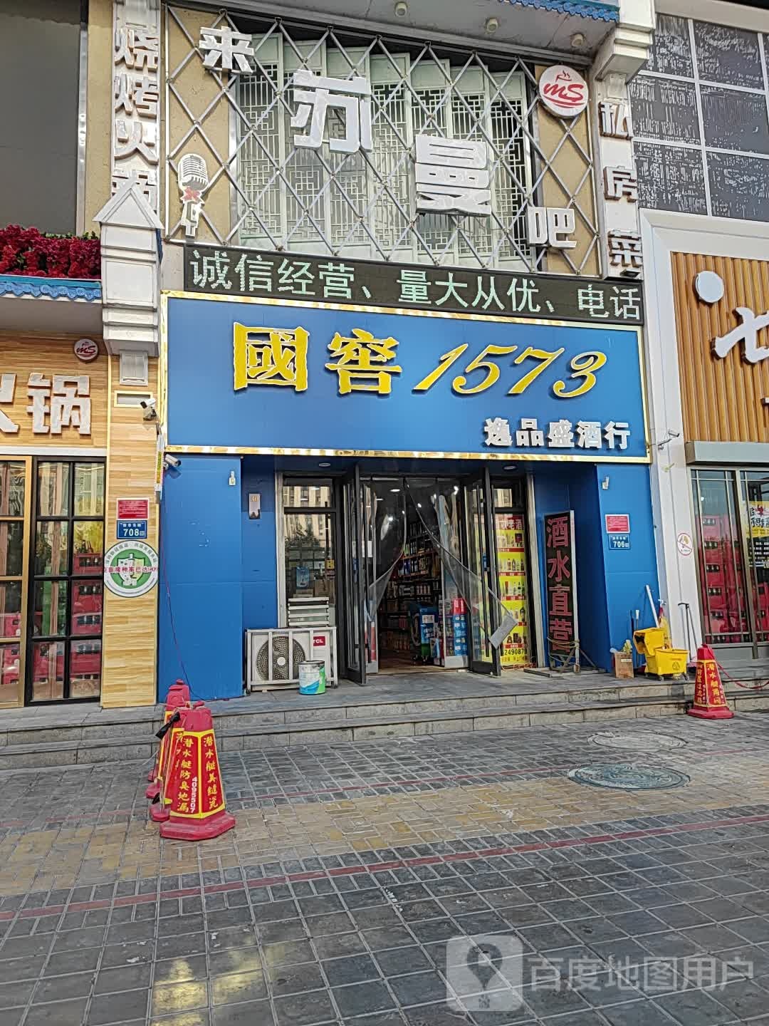 逸品圣酒行(回收名酒礼品)