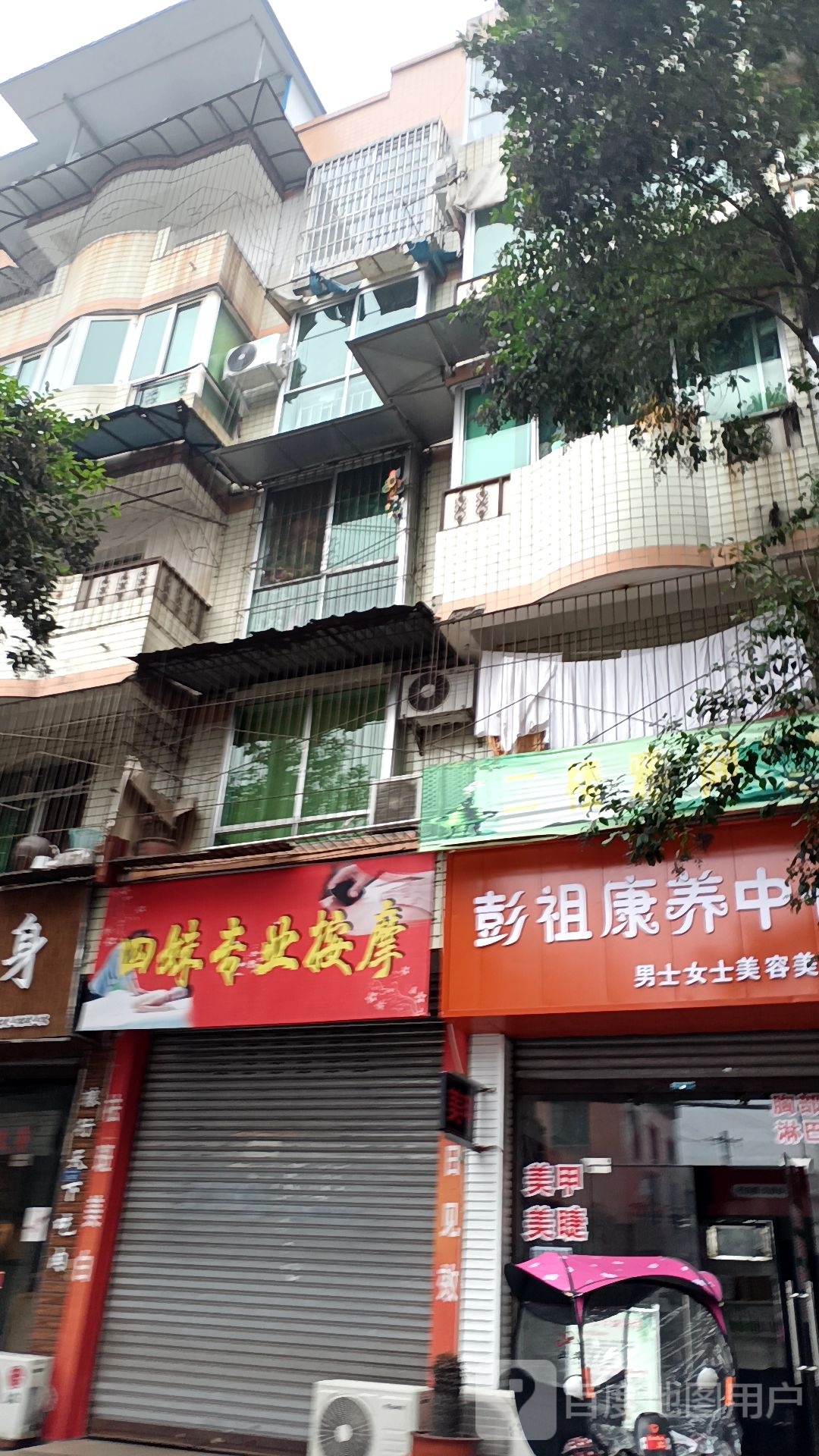 姐妹专业按摩店