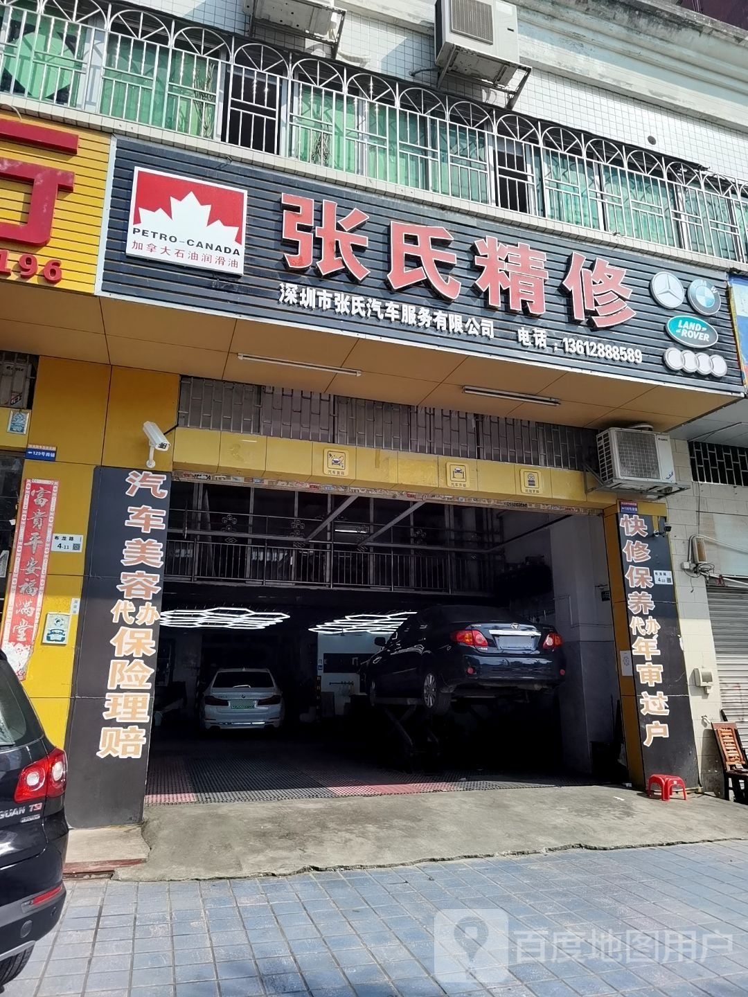 张氏精修