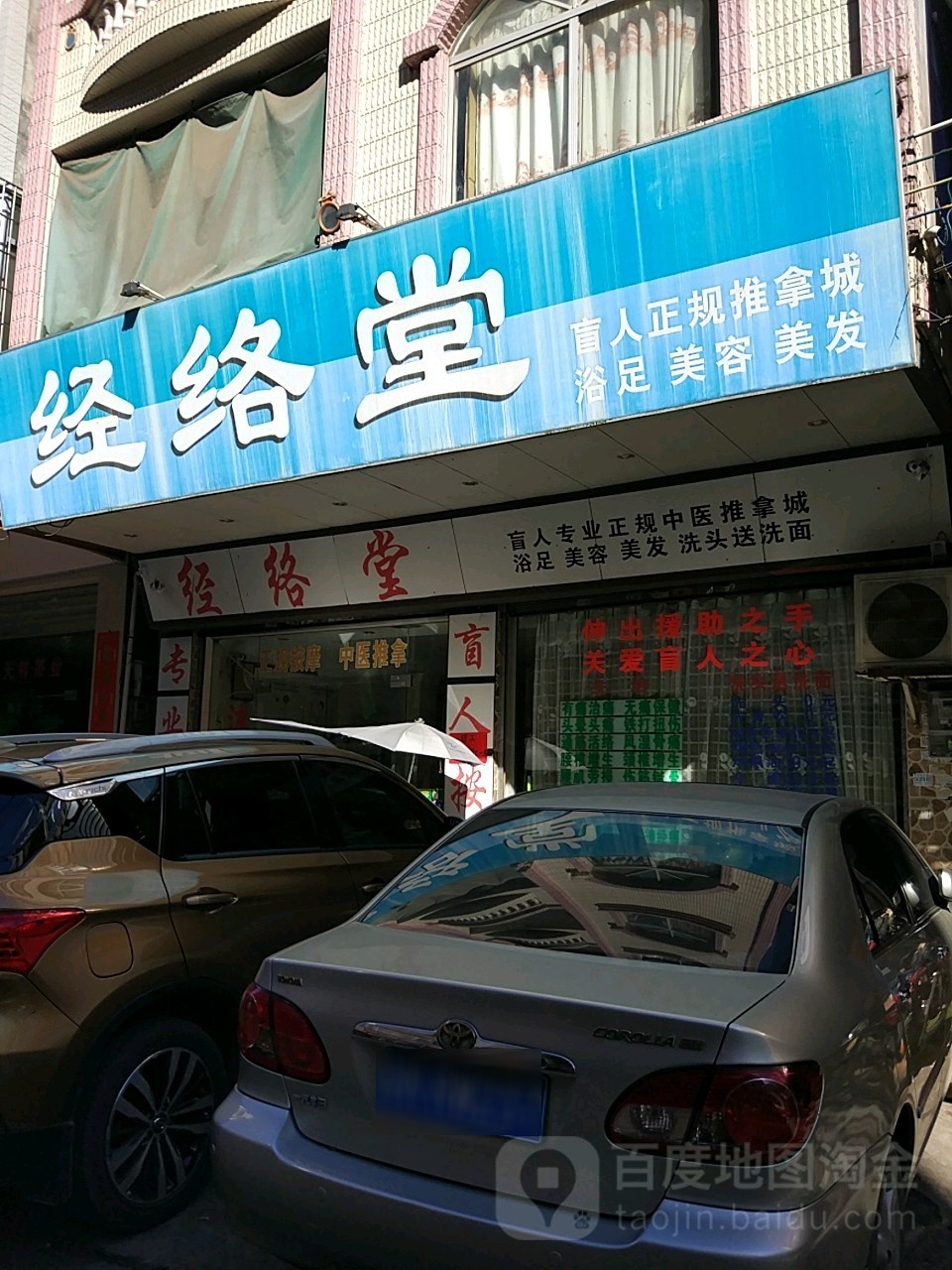 和庆经道堂(鉴东路店)