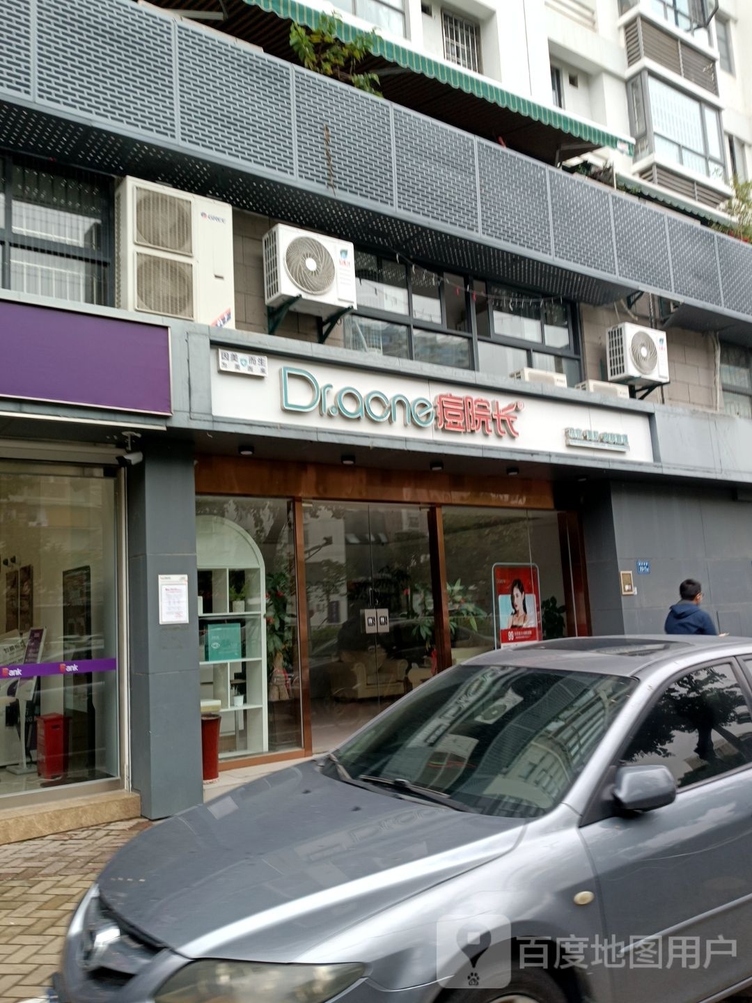 痘博长(万象城店)