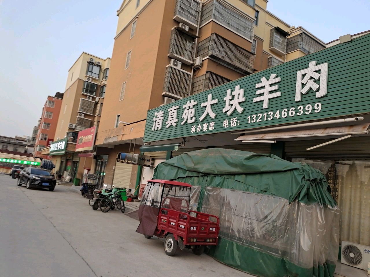 清真苑大块羊肉