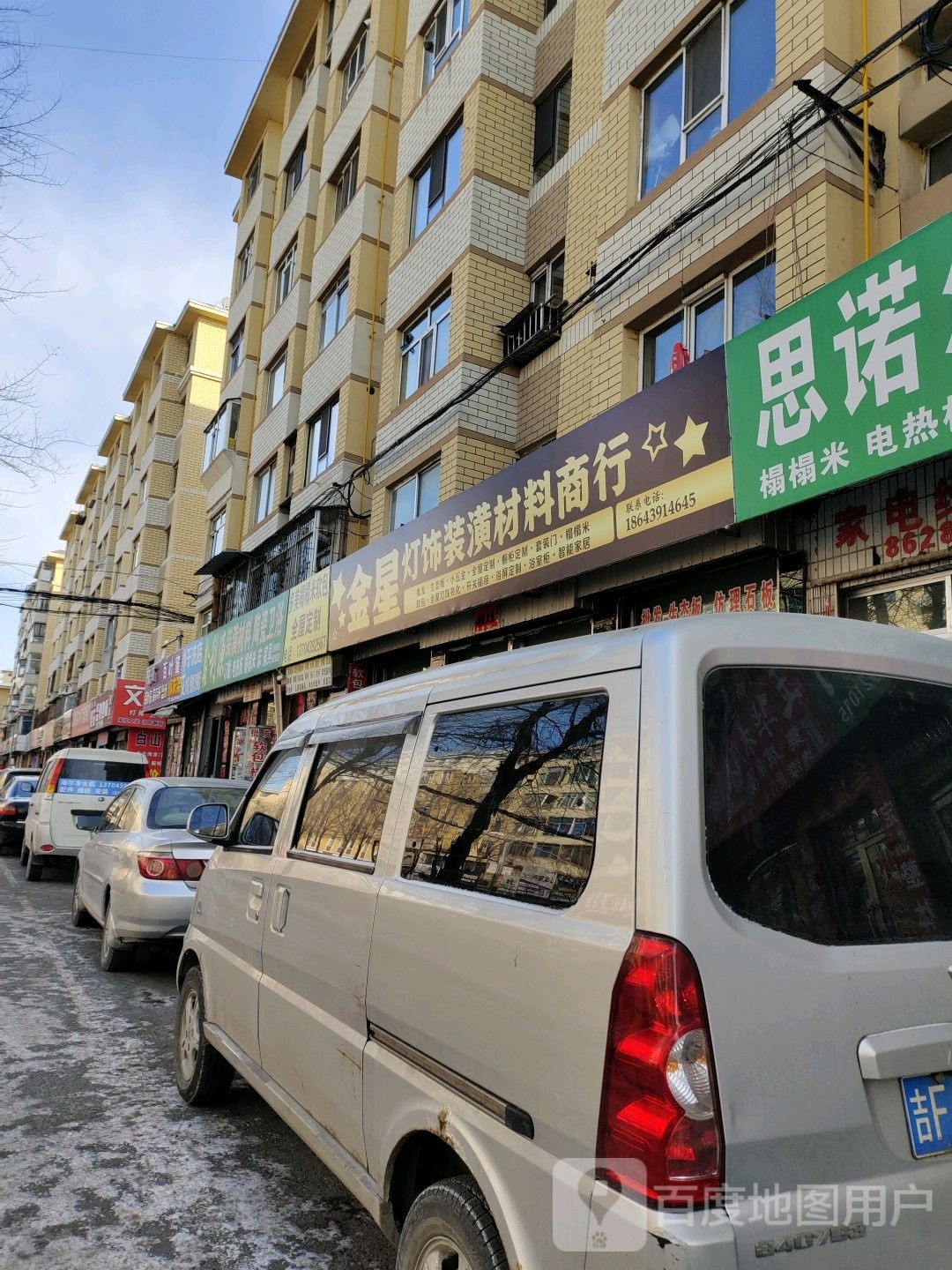 金星灯饰装潢材料