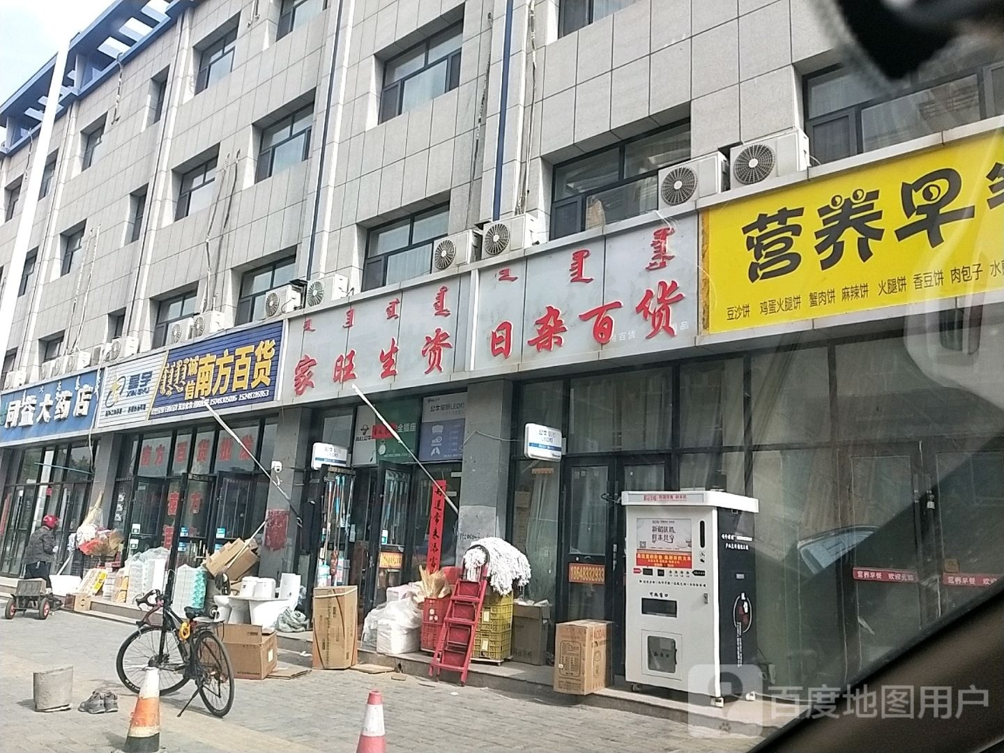 南风百货(南梁街店)