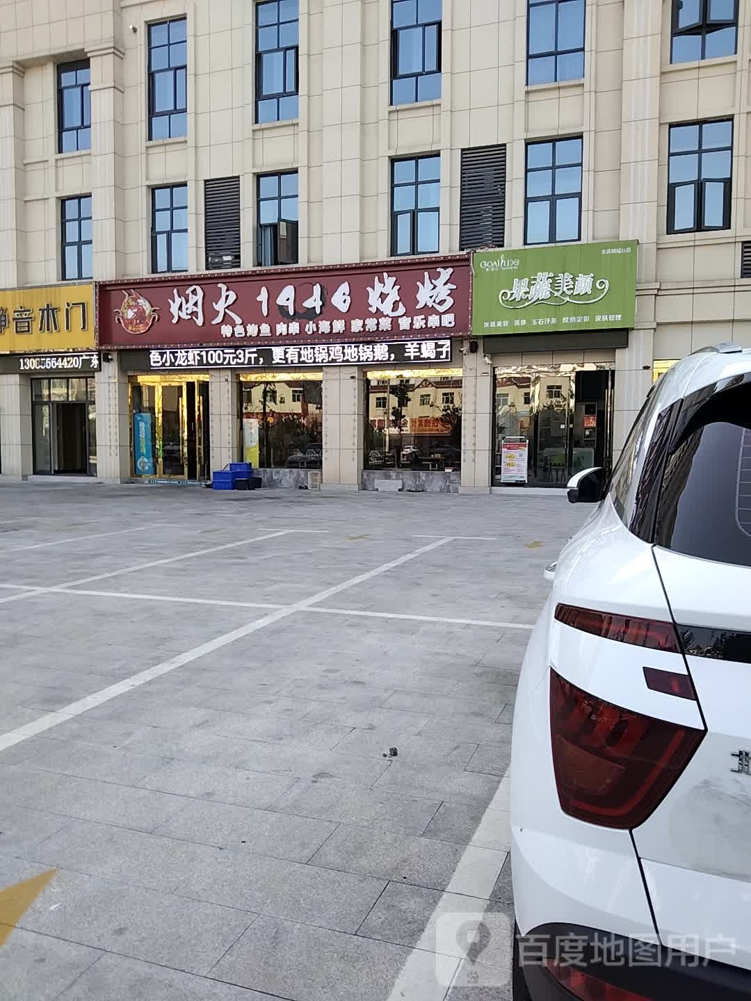 果蔬美源美容美体中心(桐城总代理)