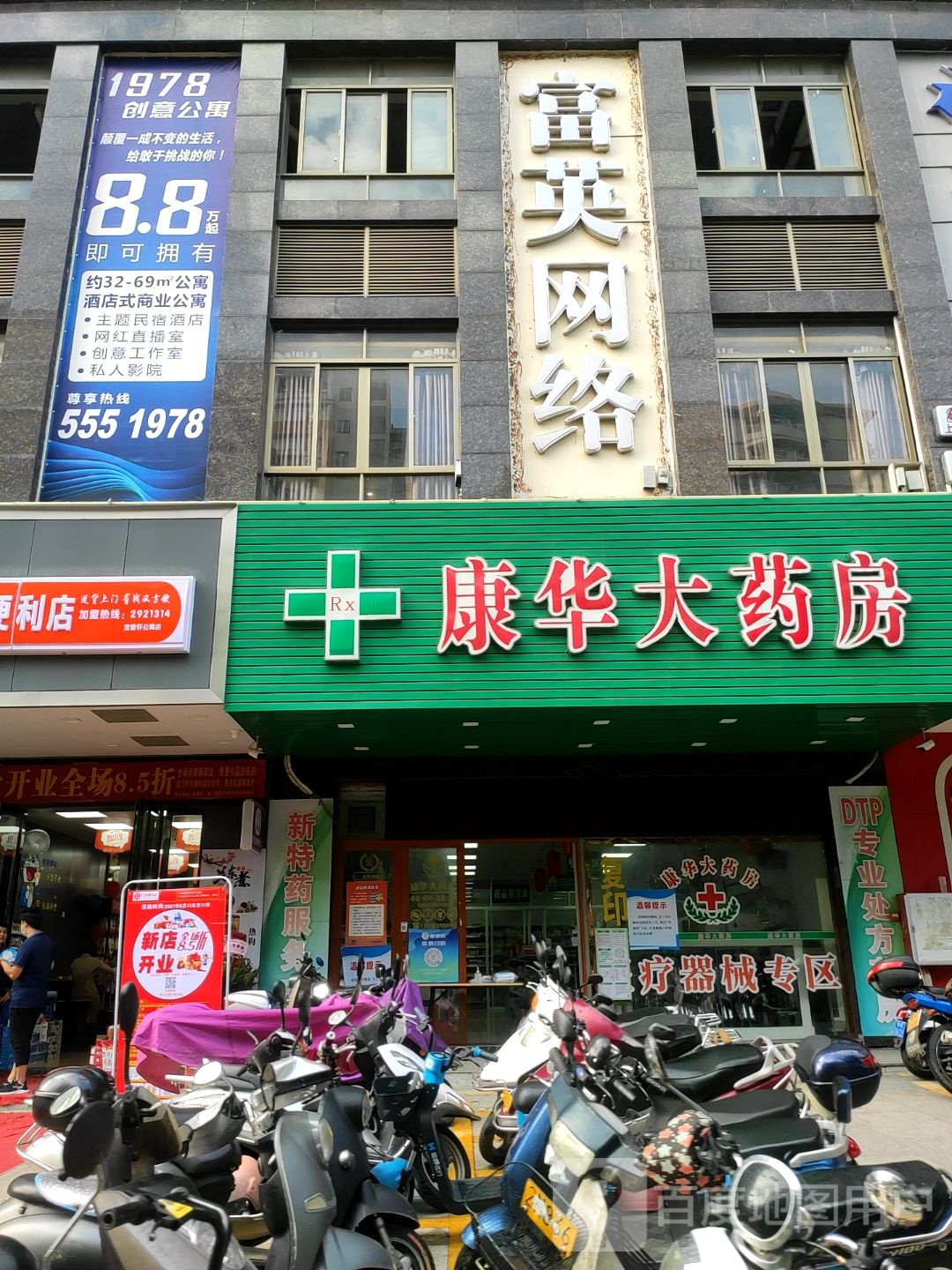 富英网络