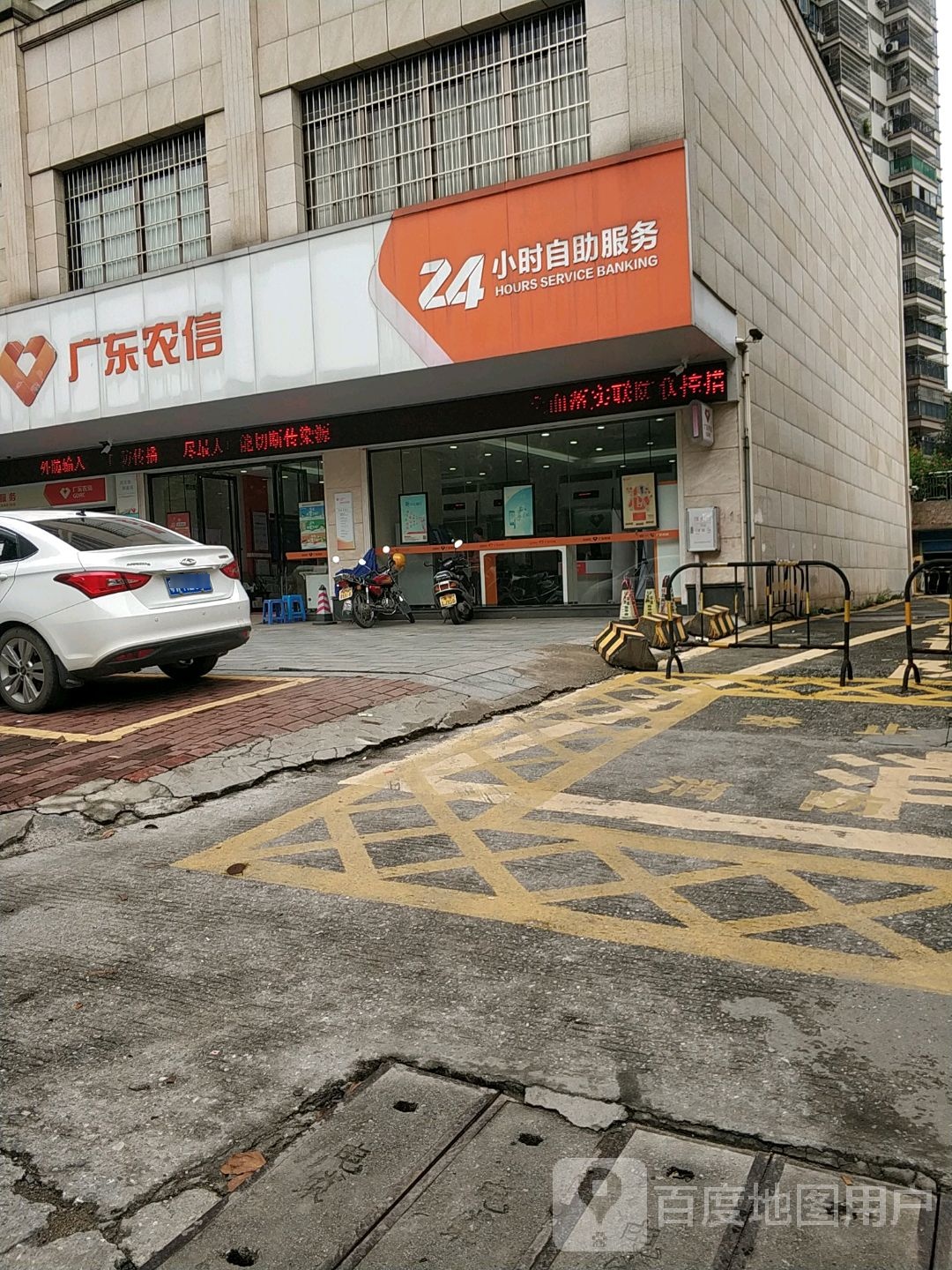 云浮农商银行(高峰支行)