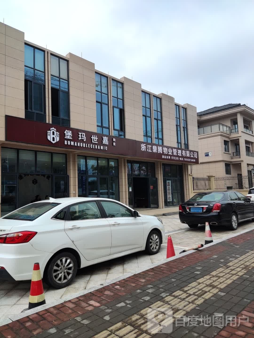 堡玛世嘉陶瓷(新安路店)