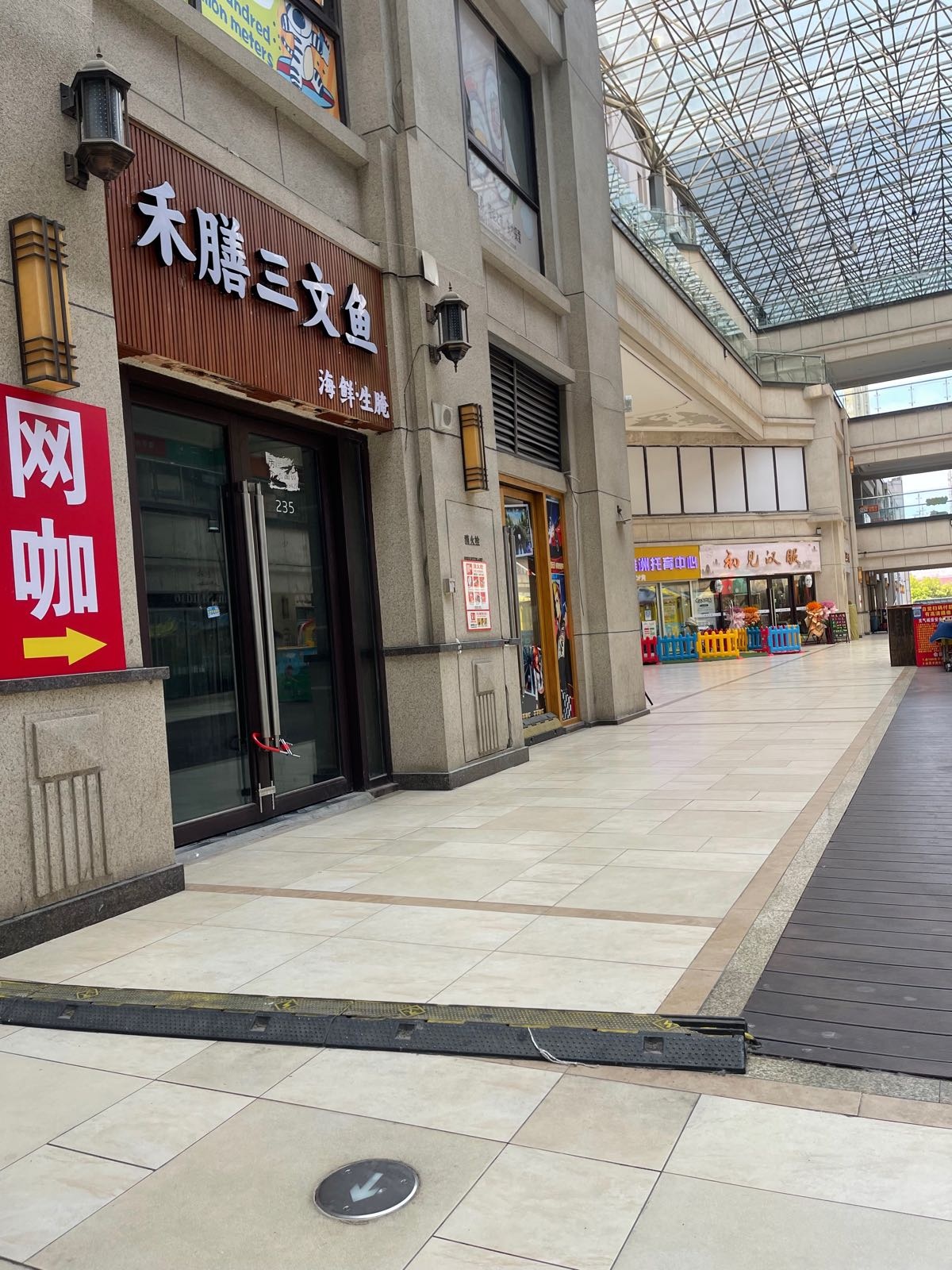 禾膳三文鱼海鲜·生腌(武里山天街店)