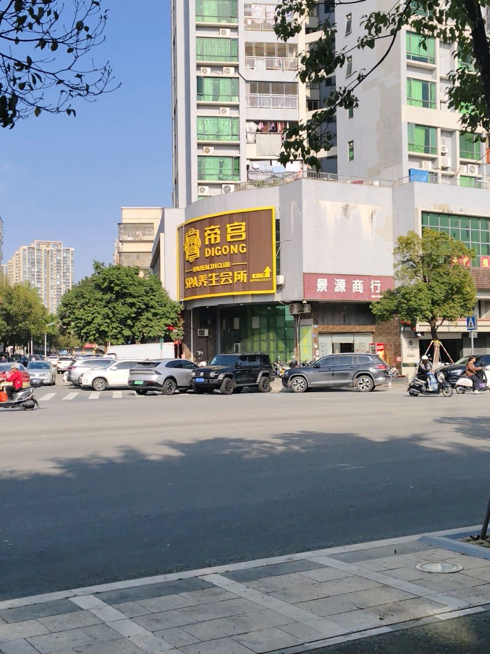 帝宫SPA养生会所(玉台苑店)