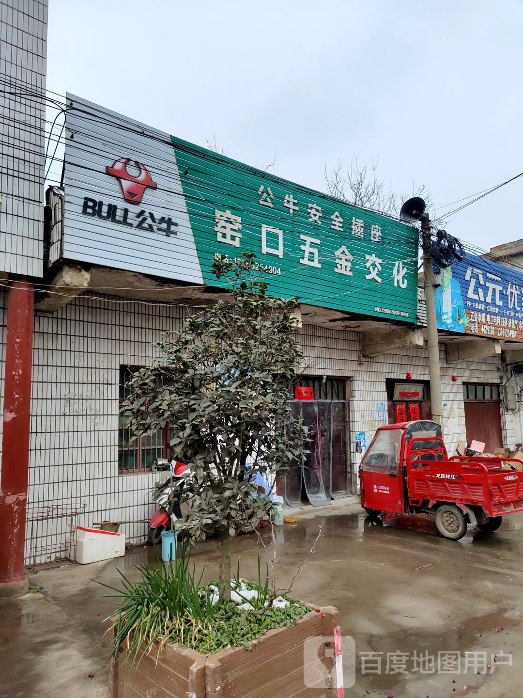 窖口五金交化