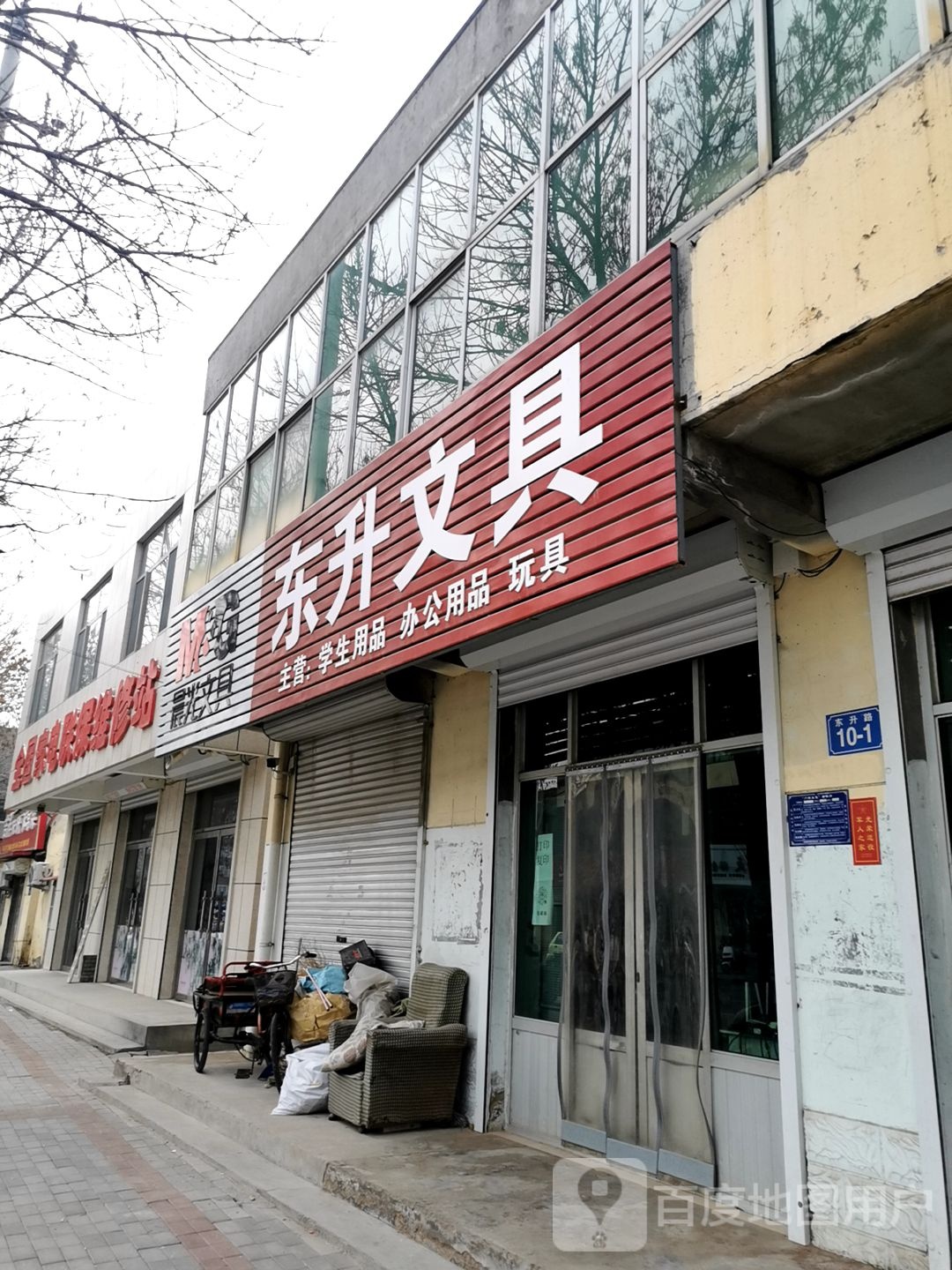 全国家电联保维修站