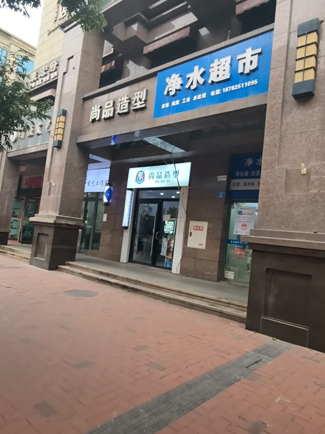 净水超市