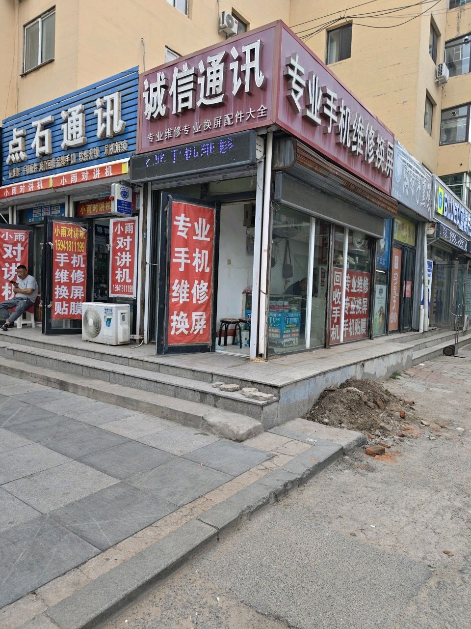 专业手机维修换屏