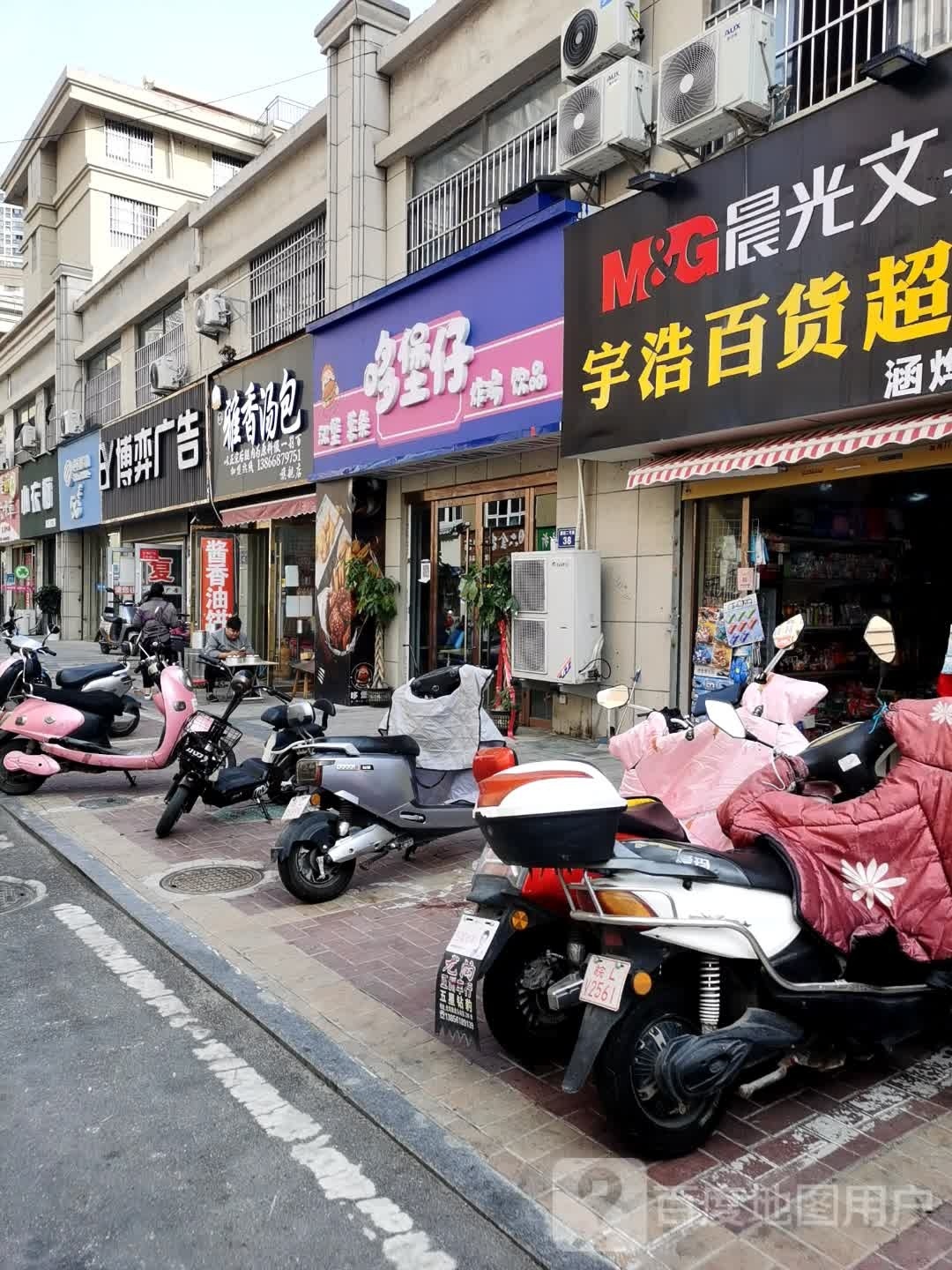 哆堡仔炸鸡饮品