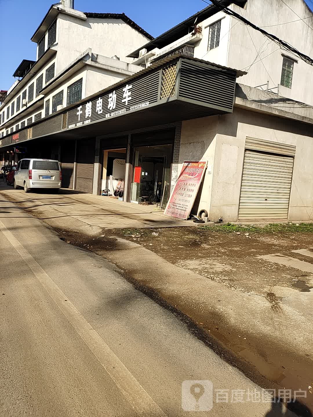 金赫电动车(S202店)