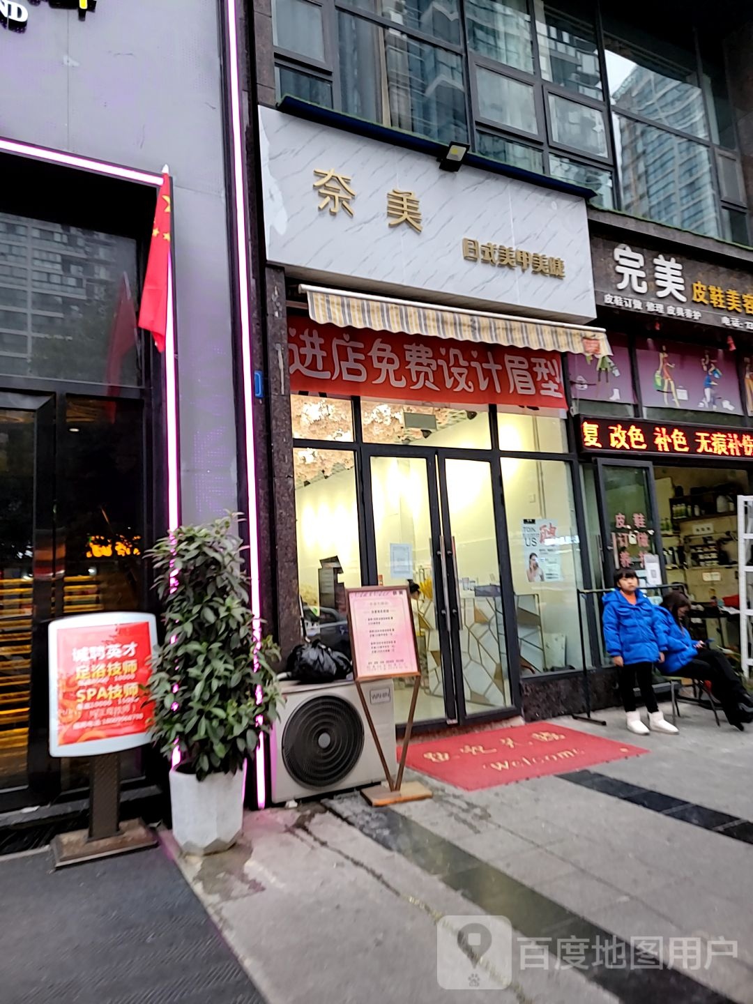 奈美日式美甲美睫。(美立方店)