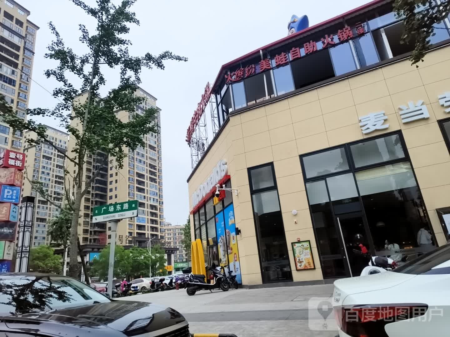 火缤纷·美蛙自助火锅